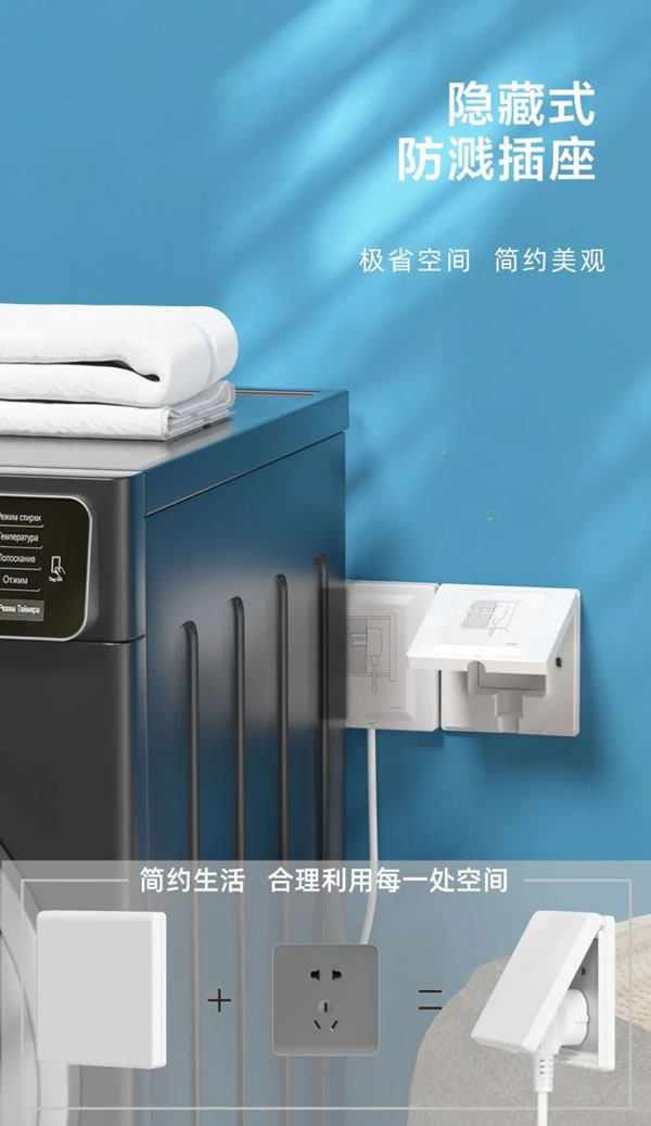 榮事達(dá)智能家居隱藏式防濺插座,隱于家居,美于生活_4