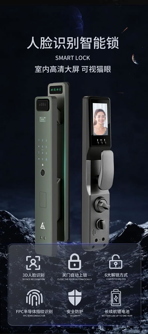 巨力3D人臉可視貓眼全自動ZQ22Plus智能鎖 智能看家_1