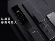 雙十一，云碩智能鎖教你如何選到合適的智能鎖！