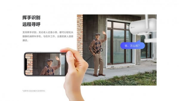 螢石智能全新H系列H4/H5新品強勢來襲！_10