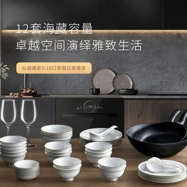 家庭“碗”美大師:榮事達智能家居嵌入式洗碗機_2