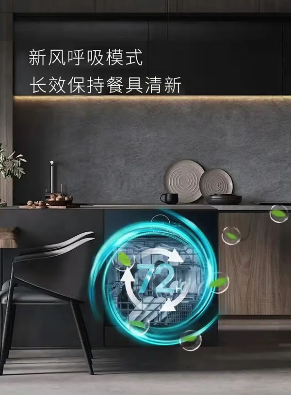 家庭“碗”美大師:榮事達智能家居嵌入式洗碗機_5