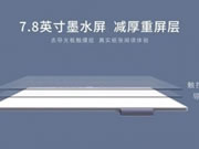 聆聽(tīng)用戶需求重新定義墨水屏 漢王智能家居N10 mini發(fā)布