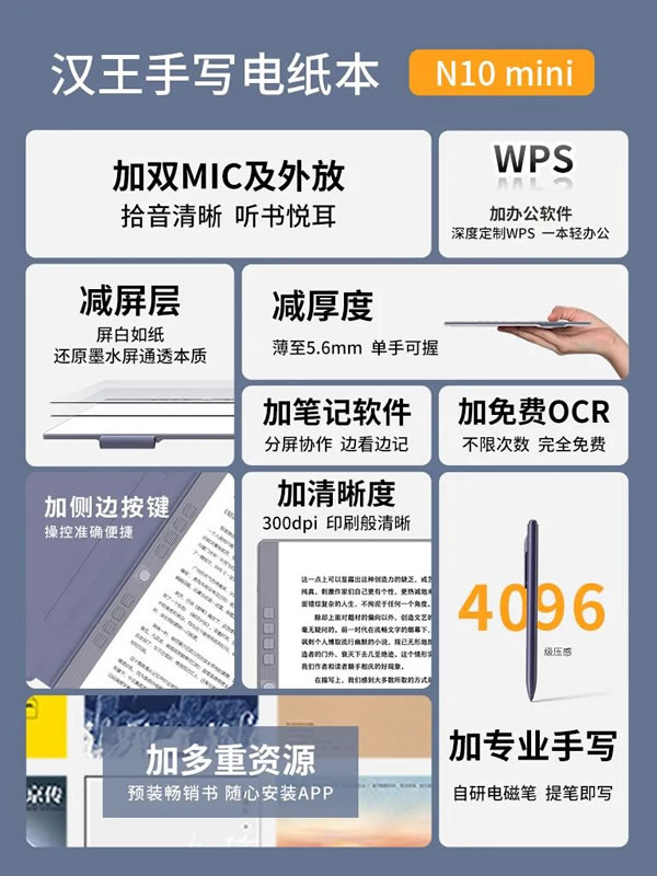 聆聽用戶需求重新定義墨水屏 漢王智能家居N10 mini發布_14