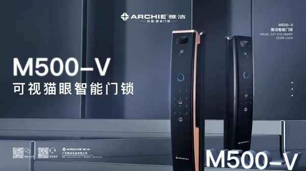 雅潔智能鎖M500-V，開啟時(shí)尚智能生活_1