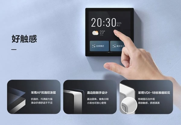 重磅丨螢石智能中控屏 SP4，智慧生活一“屏”可得_2