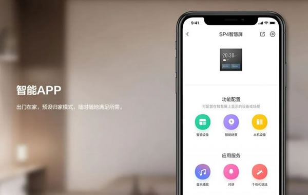 重磅丨螢石智能中控屏 SP4，智慧生活一“屏”可得_8