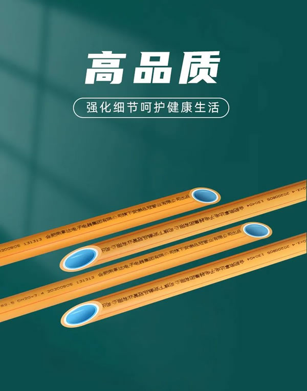 榮事達智能鎖PP-R抗菌管，內外兼修品質之選！_4