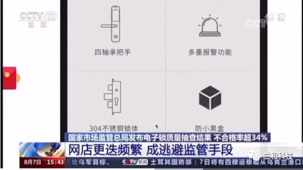 蘭和智能鎖 | 還在買便宜智能門鎖?_5