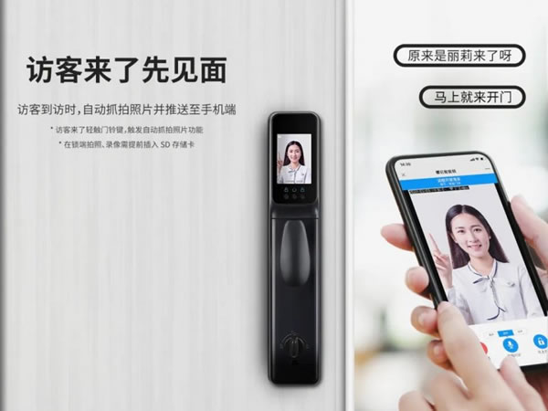 櫻花智能鎖 | 一鍵門鈴呼叫 遠程可視對講_1