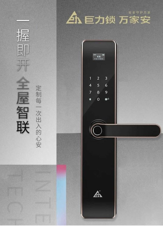 智能鎖安裝時，對門的要求有哪些？_3