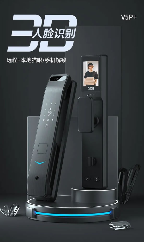博克新升級V5P+智能鎖丨人臉識別+獨立雙貓眼_1