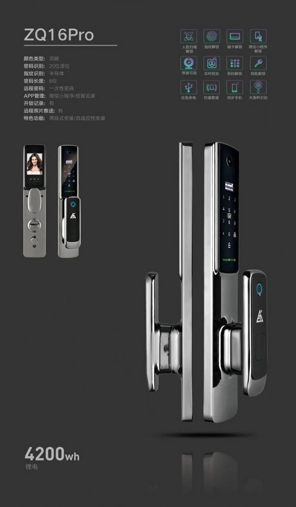 巨力智能鎖 | 治愈健忘癥,開啟便捷新生活_2