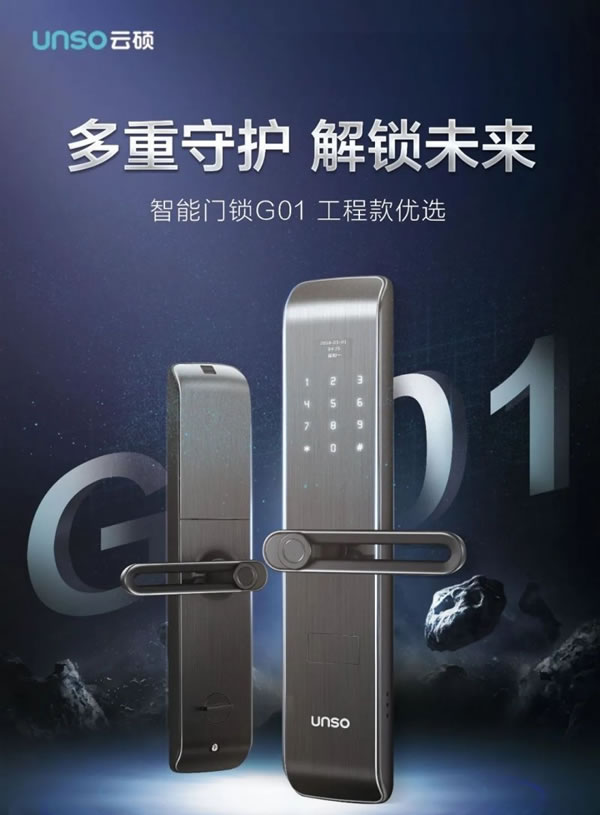 日常生活中的這些煩惱,用云碩智能鎖完美解決!_3