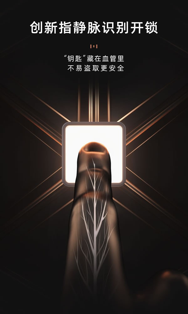 東屋·世安指靜脈智能鎖丨五大部分展示有何特色_2