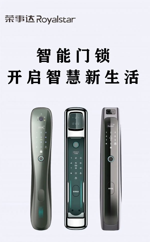 榮事達(dá)智能鎖，get√ 智能鎖使用注意事項(xiàng)！_4