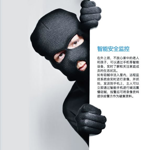 伊家人智能家居：智慧家庭高檔別墅解決方案！_12