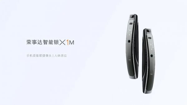 榮事達智能鎖一分鐘教會你選一把靠譜的智能鎖！_4