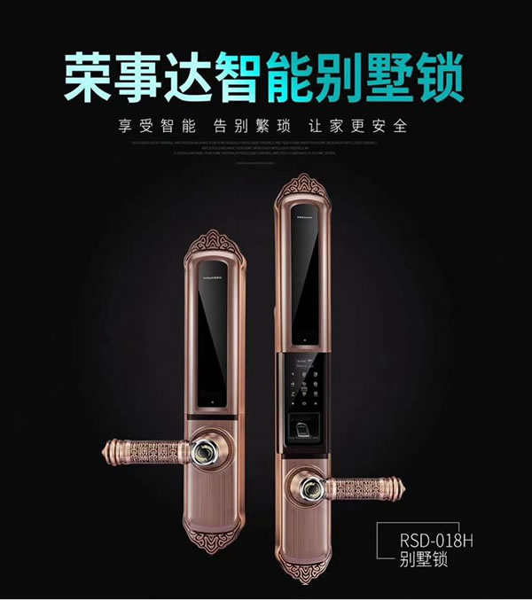 榮事達智能鎖一分鐘教會你選一把靠譜的智能鎖！_5
