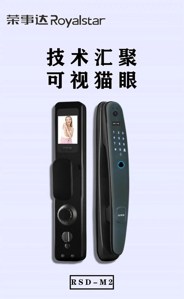 鑰匙經(jīng)常不見？你需要一把榮事達(dá)智能鎖_3