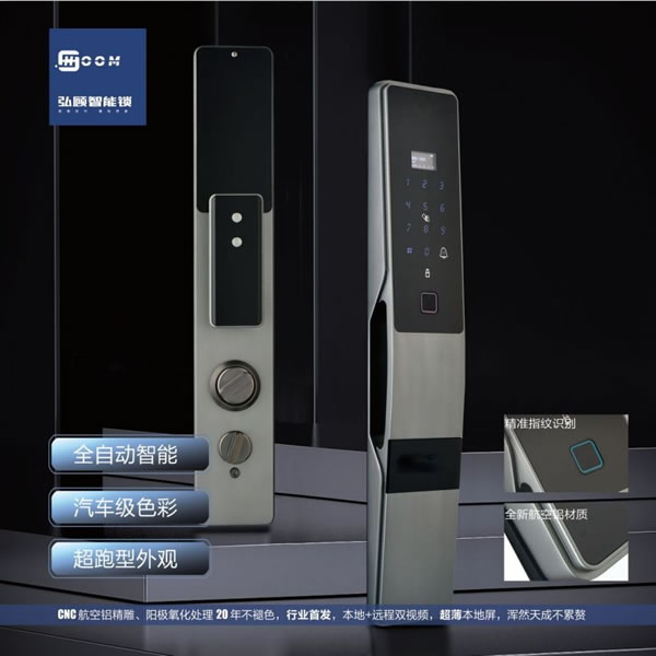 弘顧智能鎖 |  享受便捷智慧的“入門”體驗_3