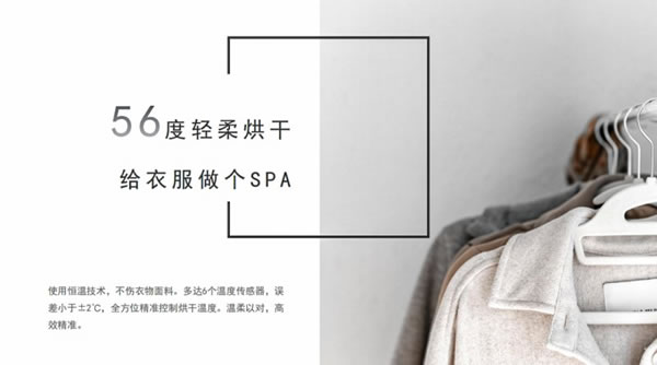 榮事達衣物護理機多重滅菌技術(shù) 讓細菌無處躲藏！_4