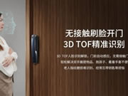 櫻花智能鎖助你擺脫鑰匙的束縛！