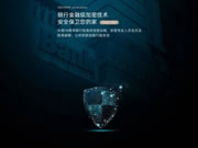 什么是指靜脈智能鎖?東屋·世安揭秘它的工作原理