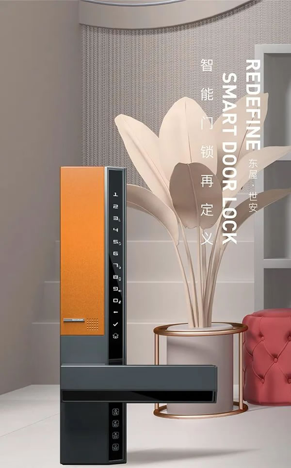 什么是指靜脈智能鎖？東屋·世安揭秘它的工作原理_1