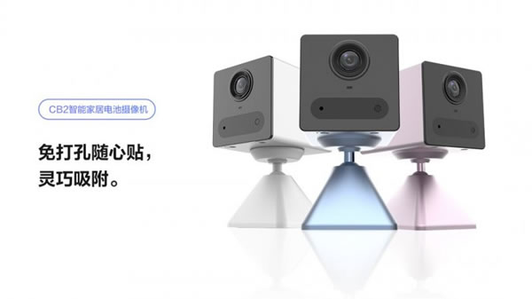 螢石智能家居MINI馬卡龍電池?cái)z像機(jī)CB2上市！_4