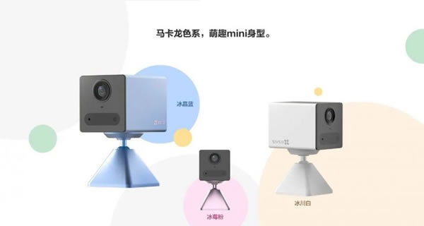 螢石智能家居MINI馬卡龍電池?cái)z像機(jī)CB2上市！_5