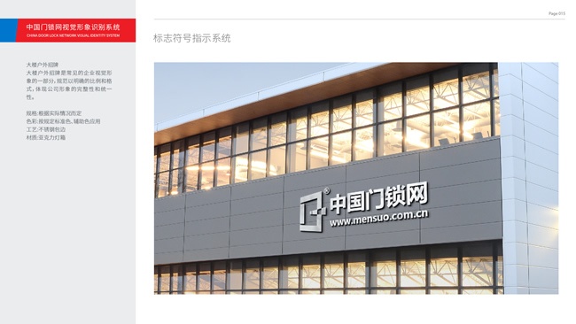 中國門鎖網VIS