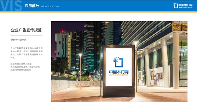 中國(guó)木門(mén)網(wǎng)全新LOGO全面升級(jí)