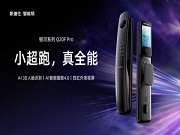 凱迪仕智能鎖京東超級(jí)品牌日,開售4小時(shí)同比猛增526%