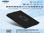 智能鎖續航新突破:揭秘雙電池系統的超長待機奧秘!