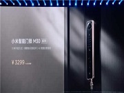 小米高端智能門(mén)鎖再填新成員:小米智能門(mén)鎖M30 Pro正式發(fā)布 售價(jià)3299元