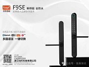 拉盯科技F9SE斷橋鋁全防水智能鎖震撼上市!支持外貿(mào)定制,智能生活一觸即發(fā)!