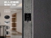 嵌入式智能鎖,擺脫傳統的輕巧外觀