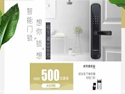 它曾是北京奧運指紋鎖供應商 后加入多瑪凱拔大家庭——你對智能鎖先行者普羅巴克了解多少？