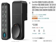 在日本“最為暢銷”的智能鎖品牌竟是來自中國 這家企業還曾從華為、大疆“挖人”