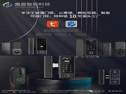 廠家直銷，定制無憂：嘉盾新款玻璃門智能鎖，免開孔更便捷！