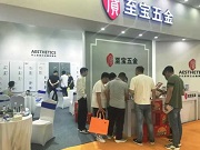 溫州至寶五金制品有限公司取得一種應(yīng)用鎖具安裝蓋板的鎖具專(zhuān)利,起到快速拆卸的效果