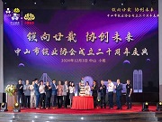 中山鎖協：小欖智能鎖產業產值超100億 2024年產量有望突破800萬套