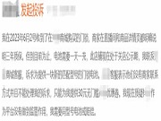 消費者投訴：399元買的智能鎖 承諾質保三年 一年就出故障 商家跑路 平臺只提供30元優惠券