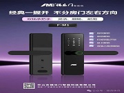 經典一握開智能鎖有多香？看福樂門M1智能鎖如何打破傳統(tǒng)限制