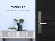 你可能沒(méi)想到，做共享出行的永安行居然還做智能鎖產(chǎn)品