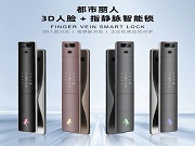 告別傳統鎖具，智能鎖讓家煥發新生，更是家的專屬私人衛士！