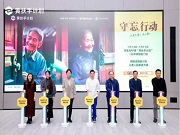 天貓聯(lián)合凱迪仕、VOC、小米等13家品牌向社會(huì)贈(zèng)送1萬(wàn)個(gè)適老化智能門(mén)鎖