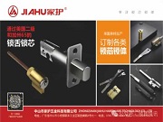 為什么要選擇C級鎖芯,看了這個一定懂!