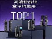 為什么說許多智能鎖品牌,3年后將不復存在……